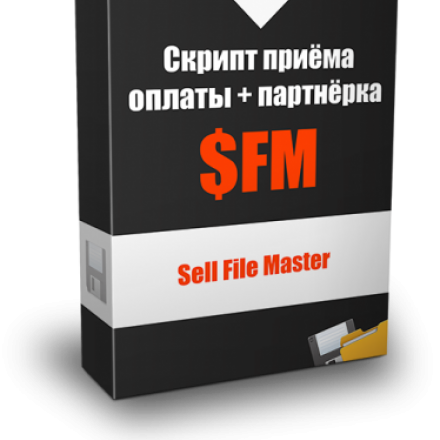 sellfilemaster isystem/